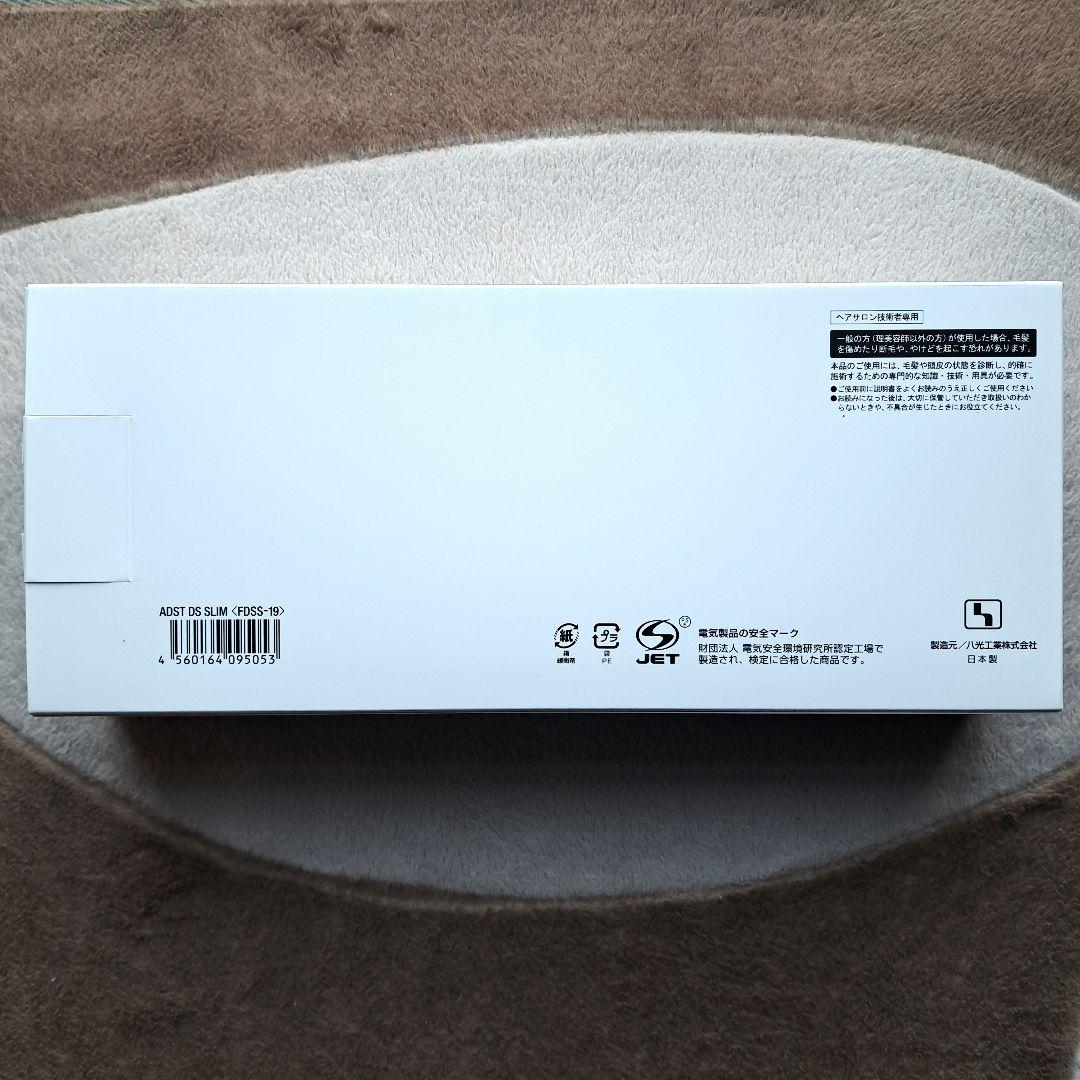 ヘアアイロン ADST DS2 SLIM