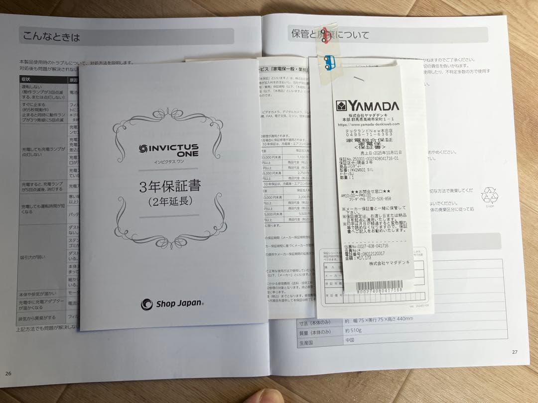 【美品】INVICTUS ONE インビクタスワン V2 コードレスクリーナー