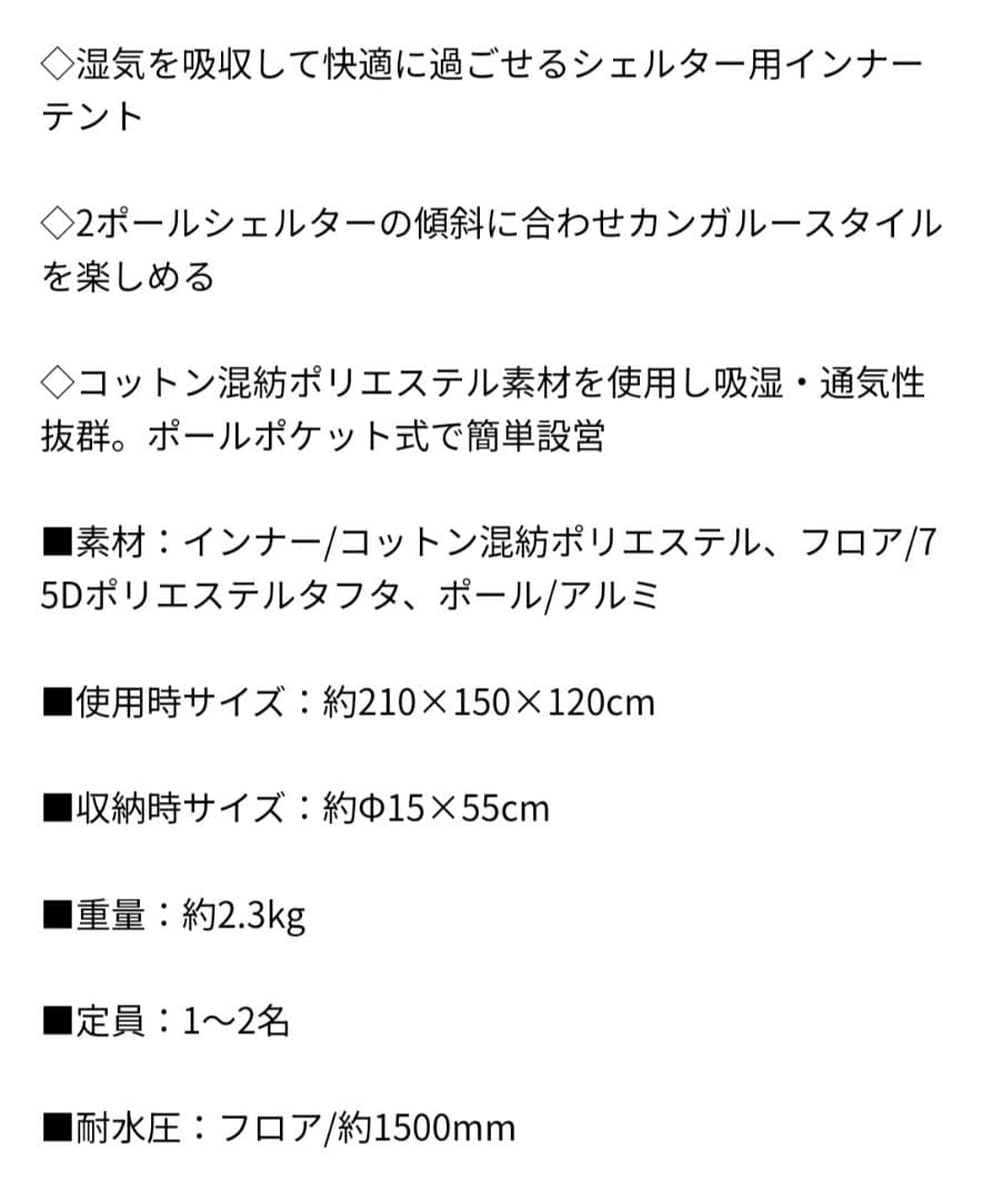 Coleman テントインシェルター【限定モデル】