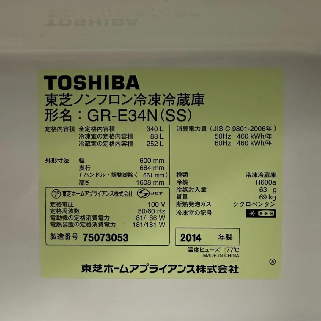 iΦ TOSHIBA 冷凍冷蔵庫 置けちゃうスリム GR-E34N 340L ①