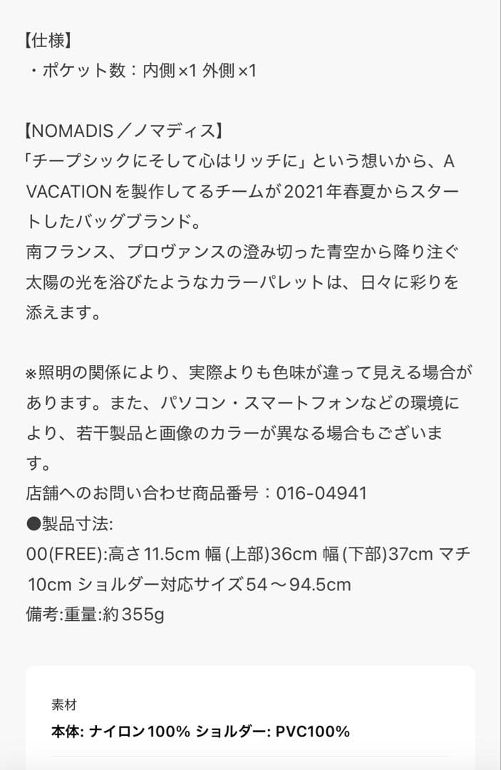 NOMADIS（ノマディス） LUCK ナイロンショルダーバッグ