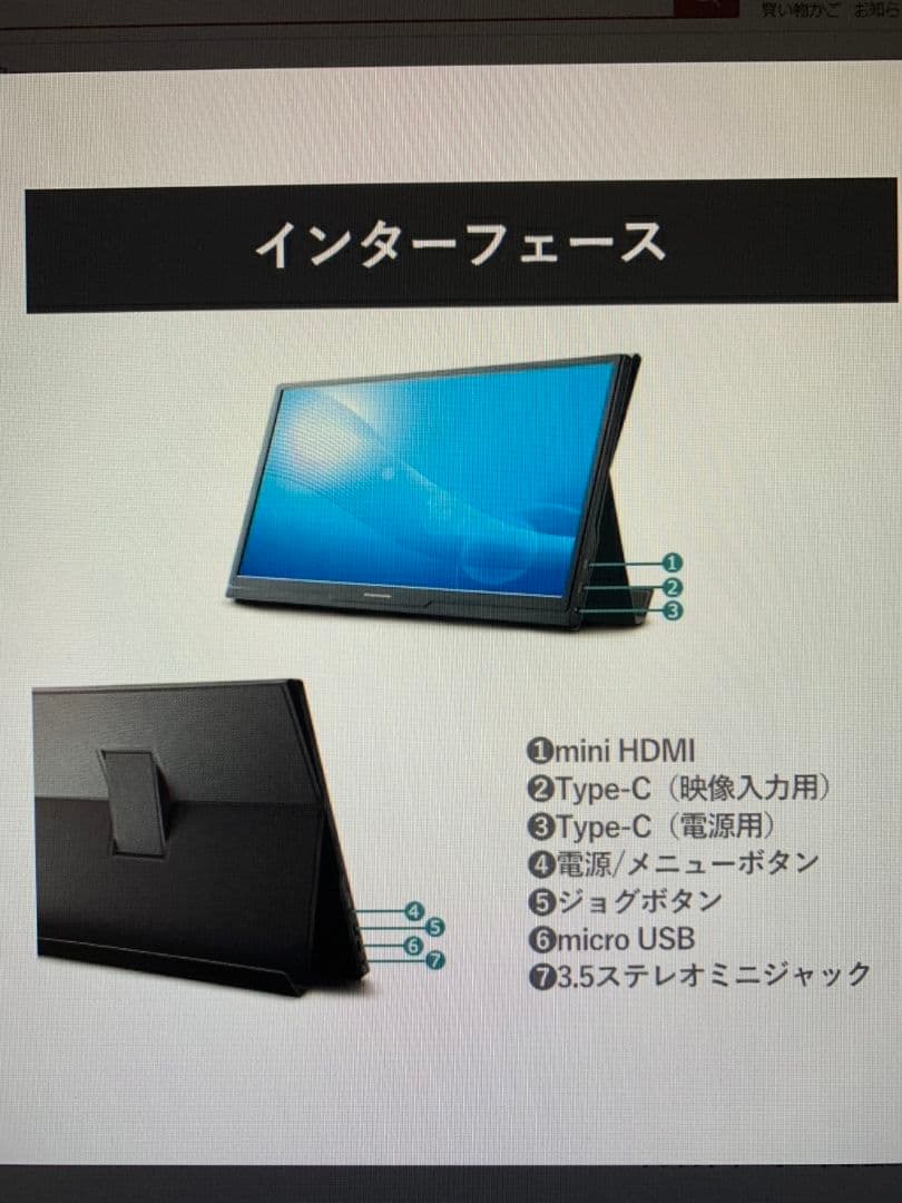 ☆新品・未使用☆モバイルモニター　多摩電子工業　TSK122　15.6型