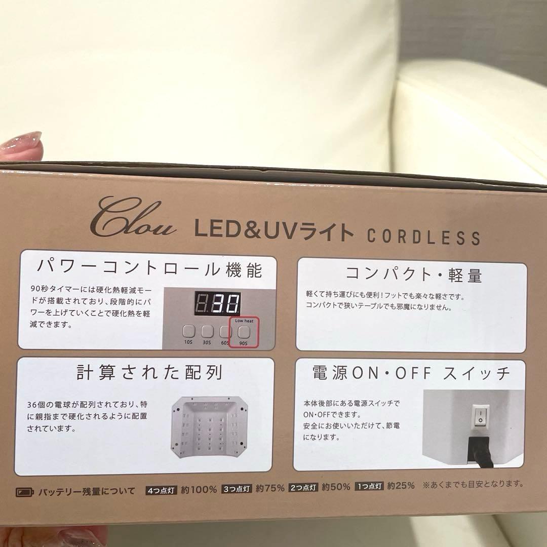Clou クロウ コードレス LED&UVライト ジェルネイル ネイルサロン
