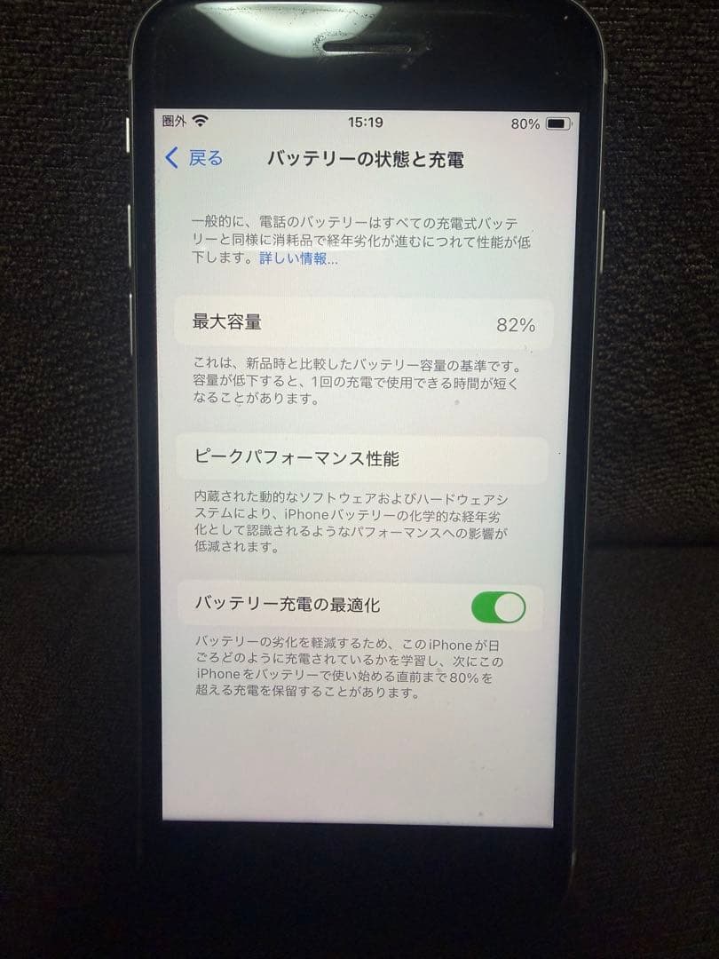 Apple iPhone SE 64GB WH ホワイト　第3世代　ドコモ