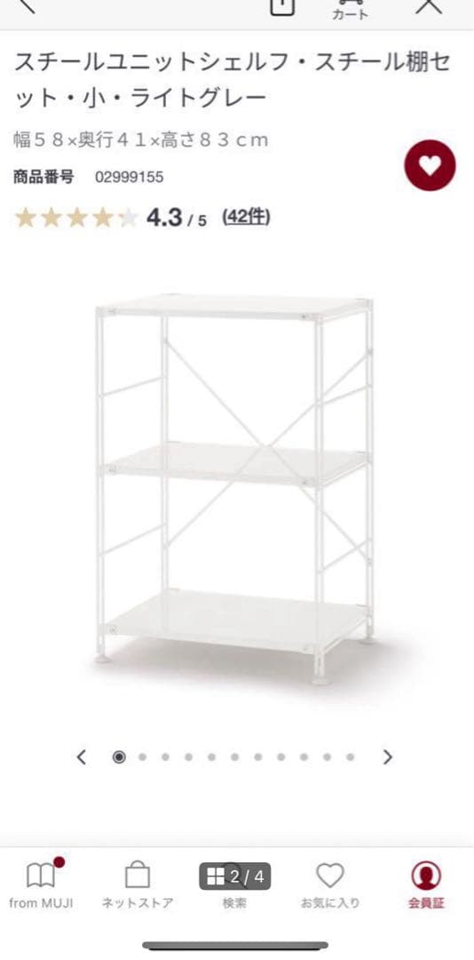 スチールユニットシェルフ・スチール棚セット・小・ライトグレー