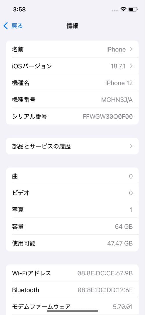 iPhone 12 64GB SIMフリー 本体と箱のみ