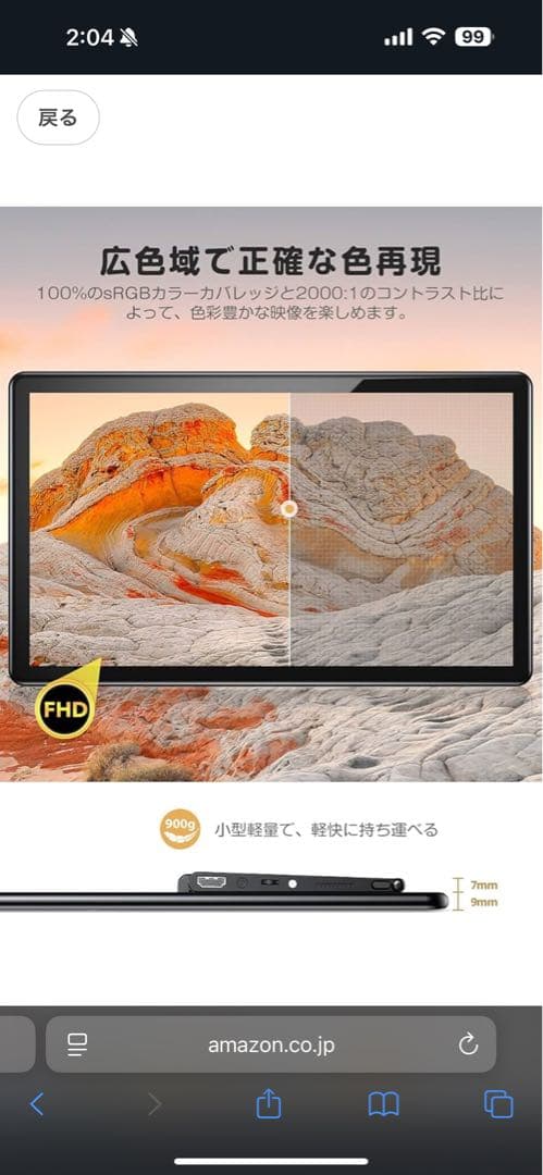 EVICIV モバイルモニター タッチパネル 15.6in モバイルディスプレイ