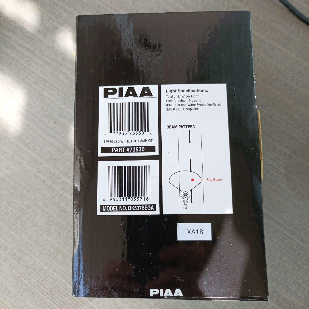 PIAA LP530 LEDフォグランプセット