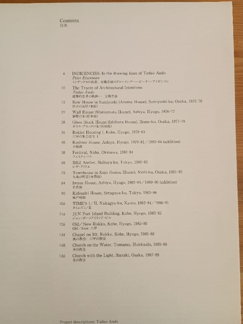 安藤忠雄 直筆手紙付き+サイン入り TADAO ANDO DETAILS