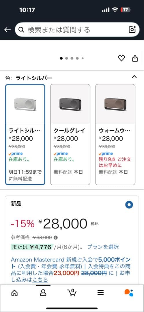 スピーカー・ウーファー BOSE SoundLink  Bluetooth Speaker