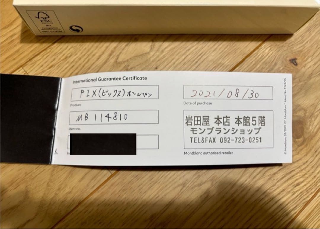 新品　MONTBLANC モンブランPIXボールペン　ネイビー