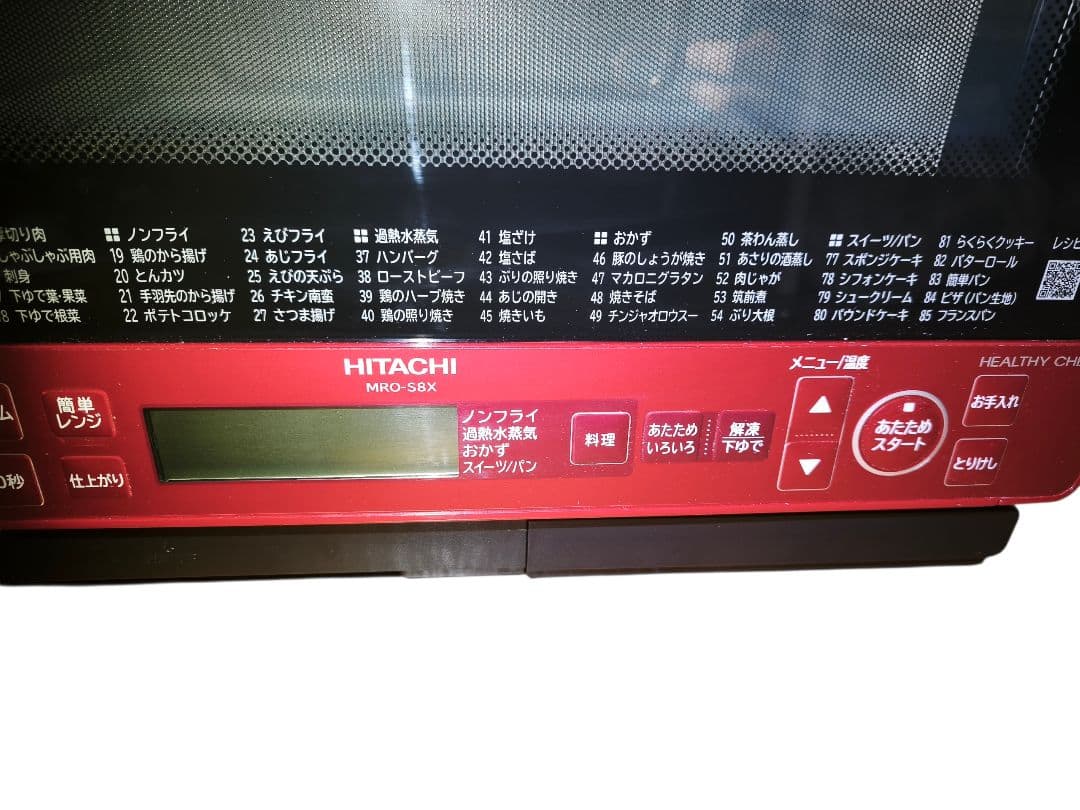 極美品 付属品完備 2021年製 日立 MRO-S8X レッド