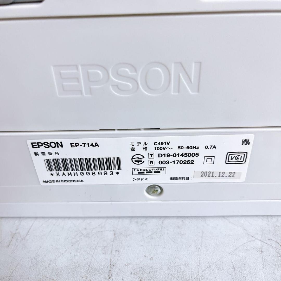 【★すぐ使えるセット★】EPSON EP-714A プリンター スマホ印刷