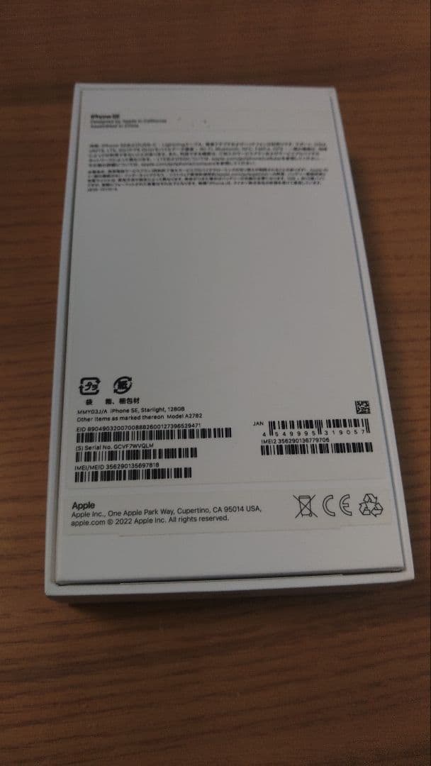 iPhone SE 第3世代 128GB スターライト 箱付