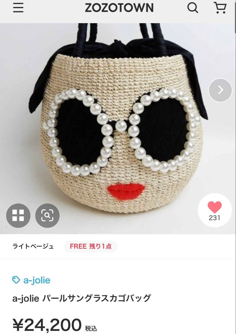 【美品】a-jolie パール　サングラス　カゴバッグ　ハンドメイド　アジョリー