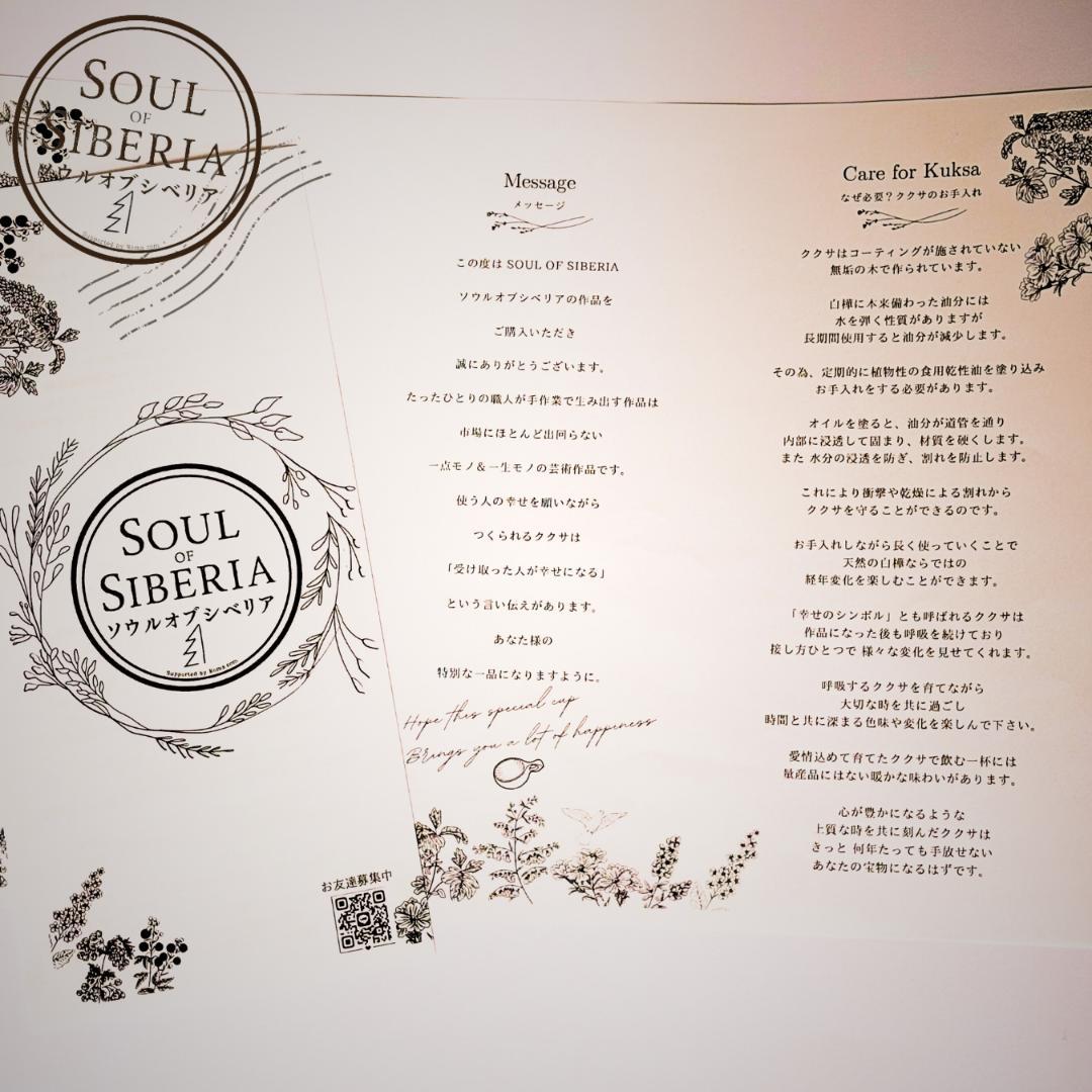 ⭐️ 新品 ブリザード 超稀少 白黒仕上げ 新品【公式】ソウルオブシベリア