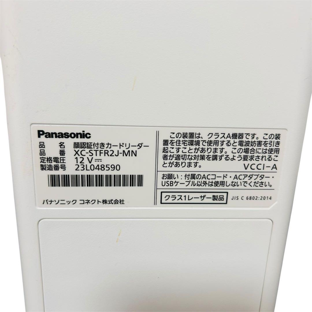 【Panasonic】顔認証付きカードリーダー XC-STFR2J-MN