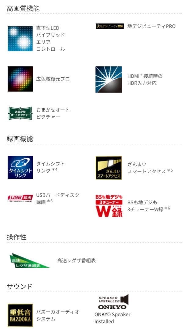 TOSHIBA液晶テレビ　タイムシフトリンク　49bz710x