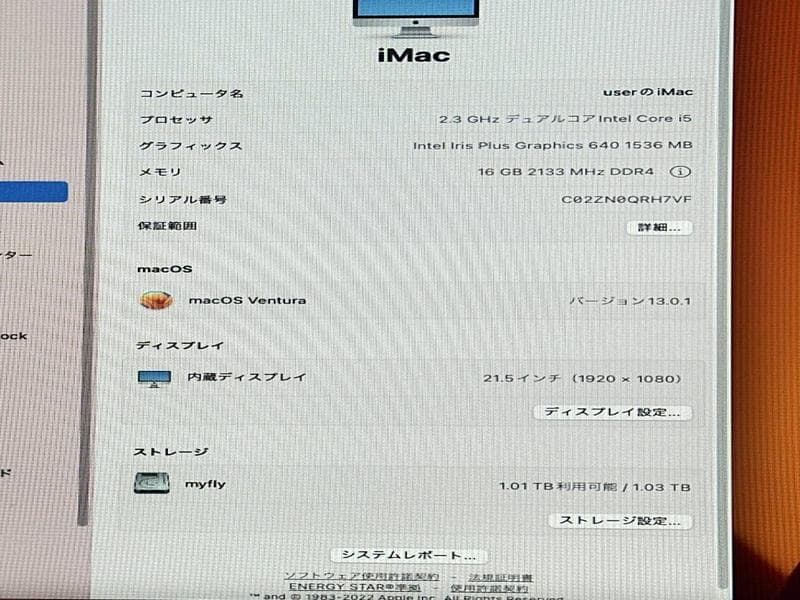 Apple iMac 2017/i5-7世代/21.5 FusinDrive