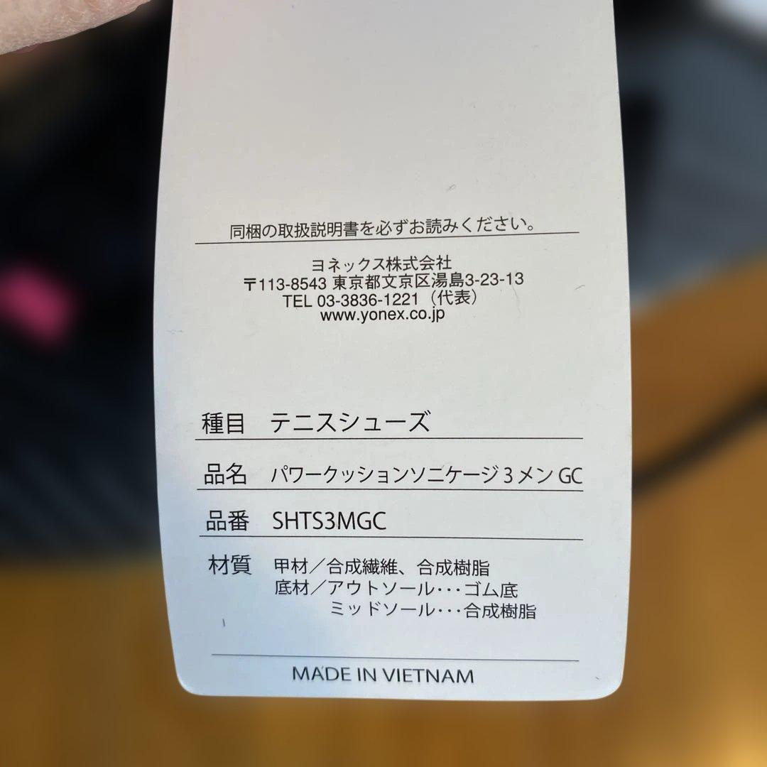 YONEX テニスシューズ ブラック/ピンク/グリーン29㎝