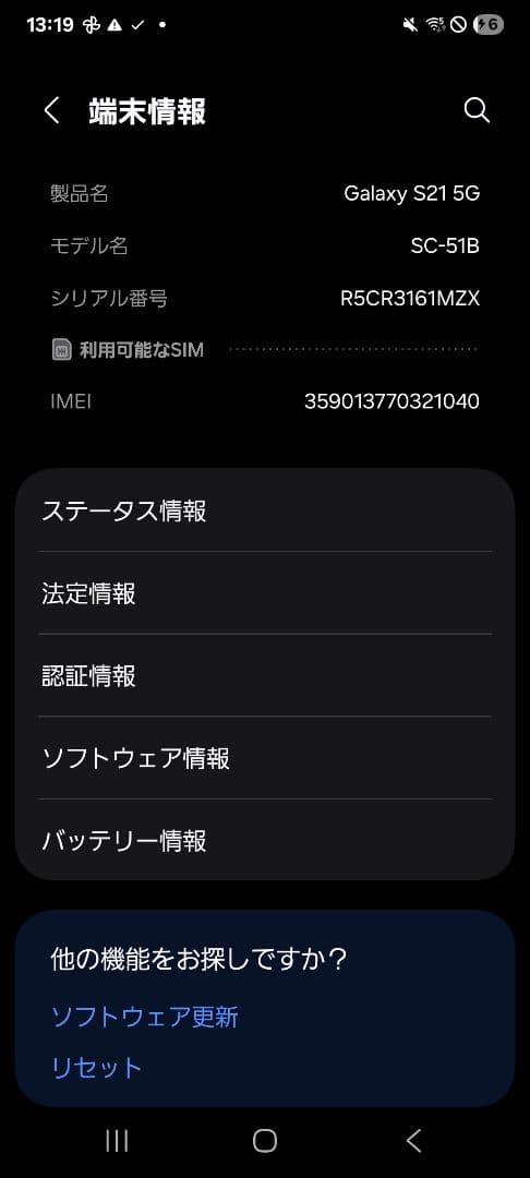 Galaxy S21 ホワイト 本体