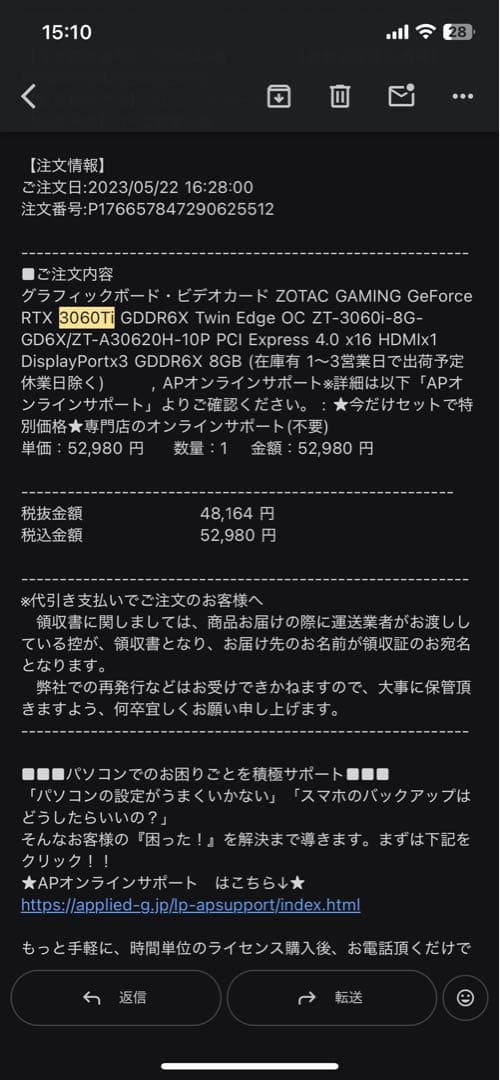 グラフィックボード・グラボ・ビデオカード ZOTAC GAMING GeForce RTX 3060Ti OC 8GB