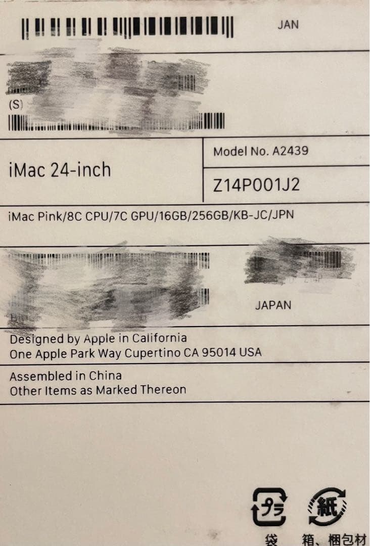 [美品]iMac 24インチ 2021 M1 256GB/16GB A2439