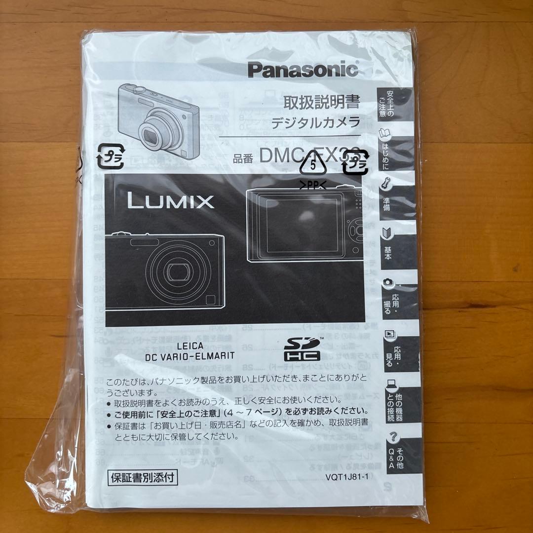LUMIX fx33 ホワイト　付属品、箱　　SDカード付き