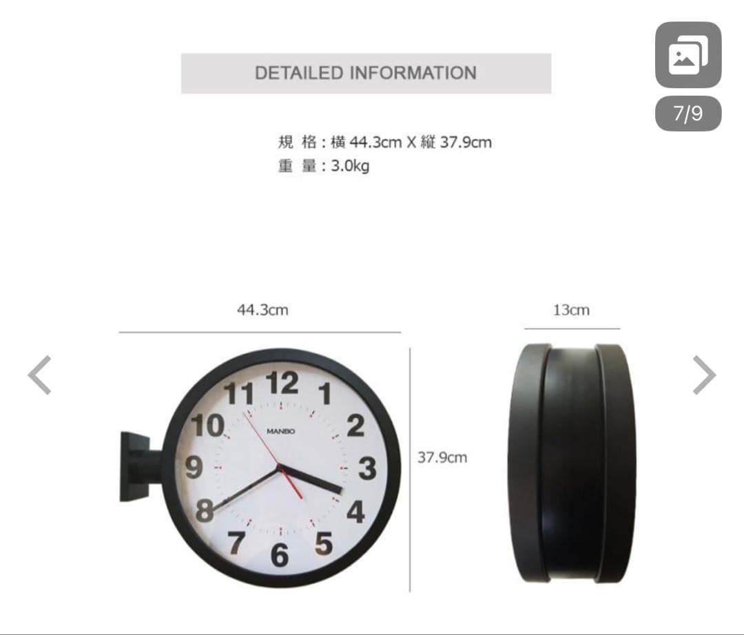 MANBO 両面掛け時計 44.3cm