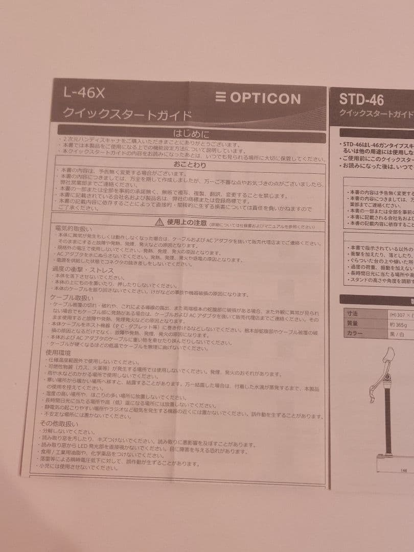 OPTICONopticon バー コード リーダー L-46X