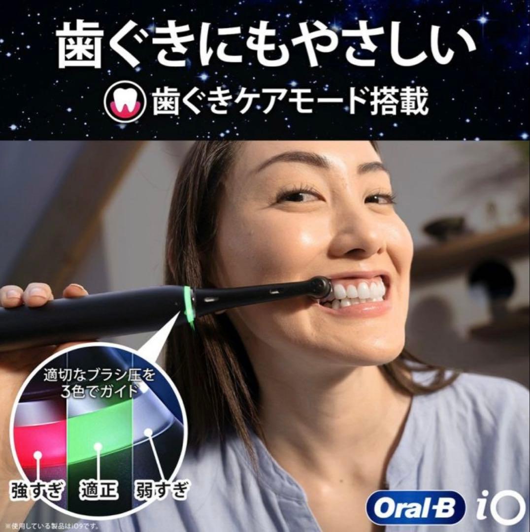 超美品★ブラウン 電動歯ブラシ オーラルB iO10コズミックブラック