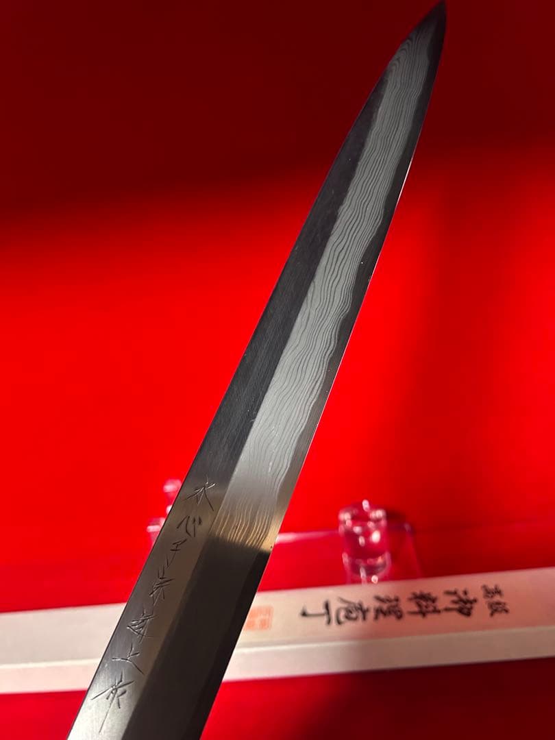 0038 包丁　柳刃　尺　水心子宗近 上作 墨流　青鋼　元箱付　未使用品