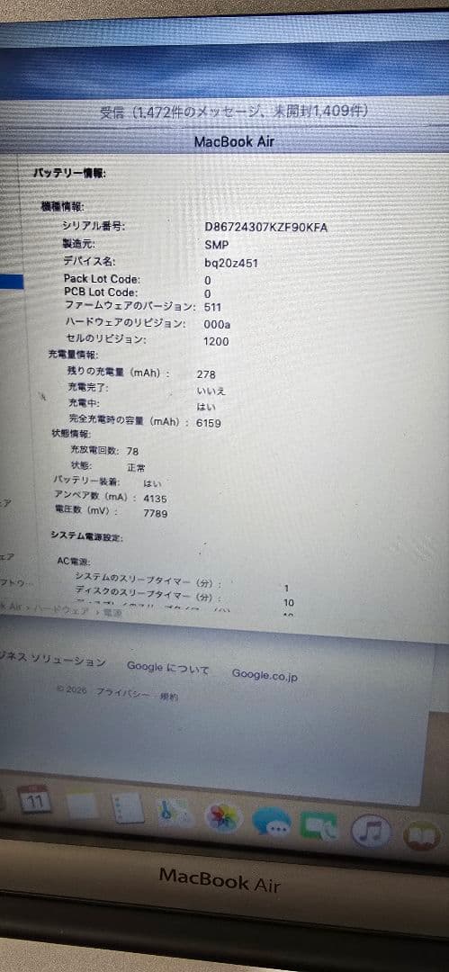 充電回数2桁 MacBook Air 13.3 8GB 256GB