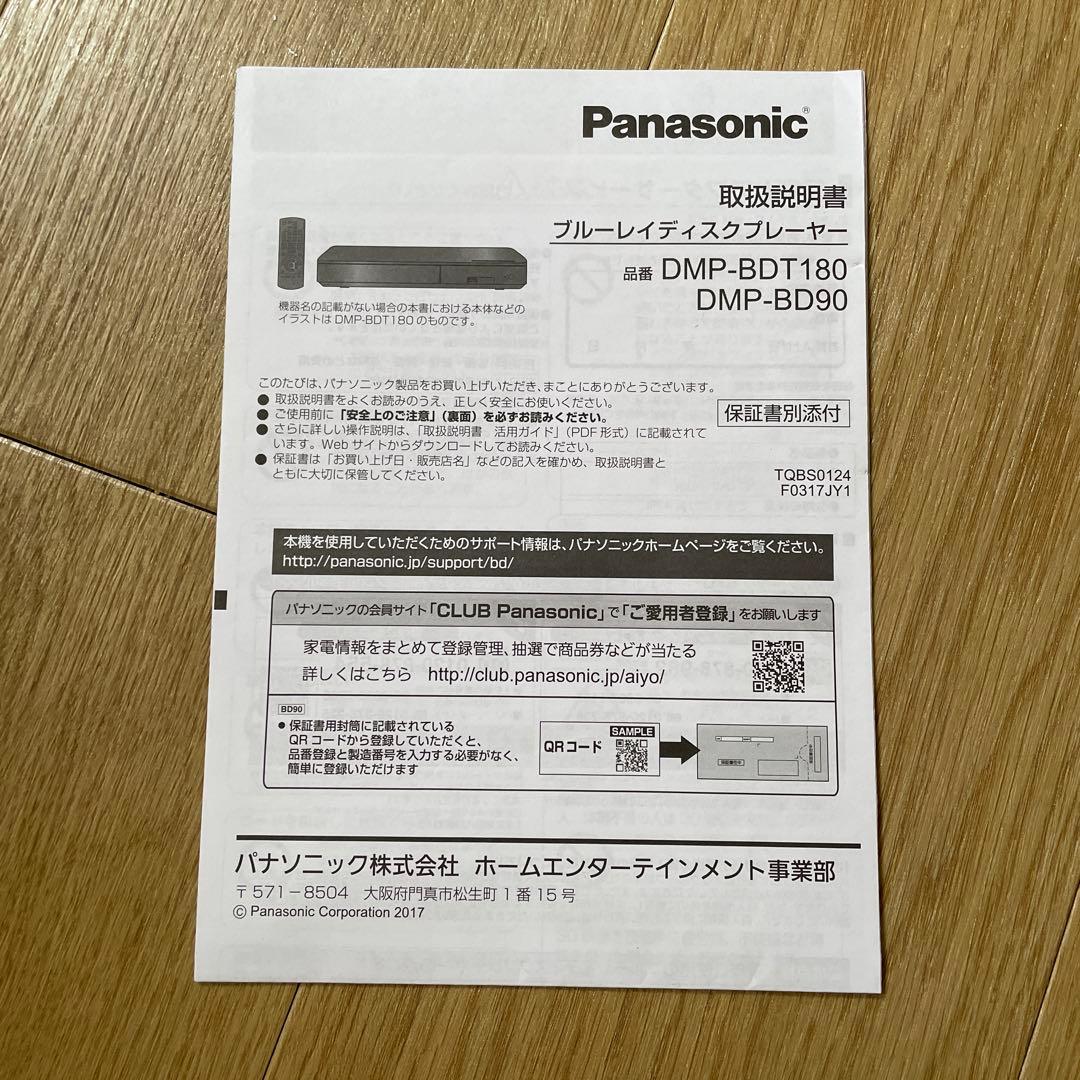 Panasonic ブルーレイプレーヤー ブラック DMP-BDT180 4K