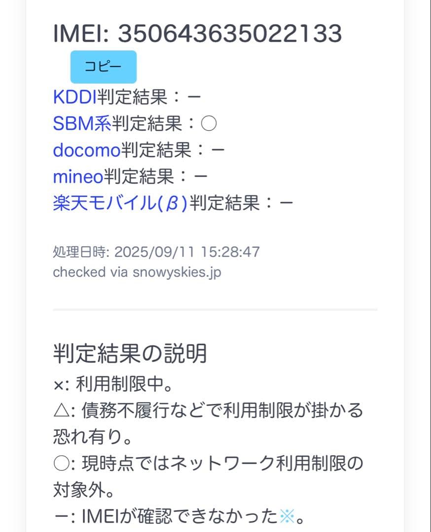 Apple　iPhone 12　Black　128GB　動作確認のみの使用