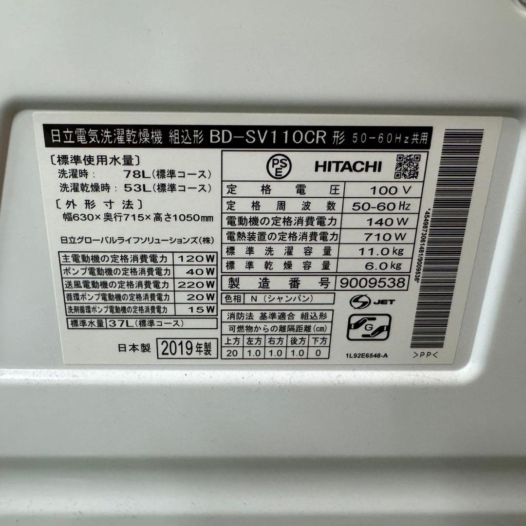 252 ドラム式洗濯機　関東配送　容量11kg 乾燥6kg ビックドラム　美品