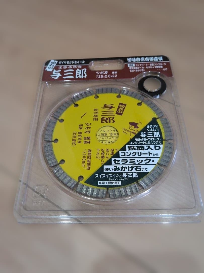 ツボ万与三郎125！10枚セット