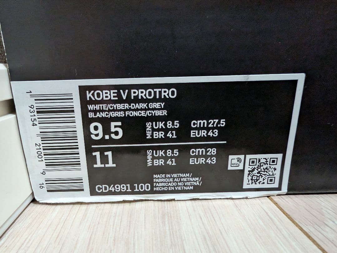 シューズ(男性用) Kobe V Protro \"Chaos\" (2019) 27.5cm