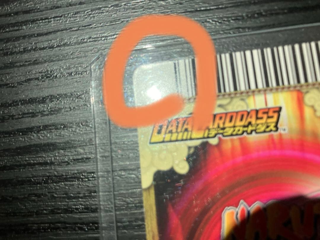 ナルティメットカードバトル　うずまきナルト　うちはサスケ　爆レア　UR