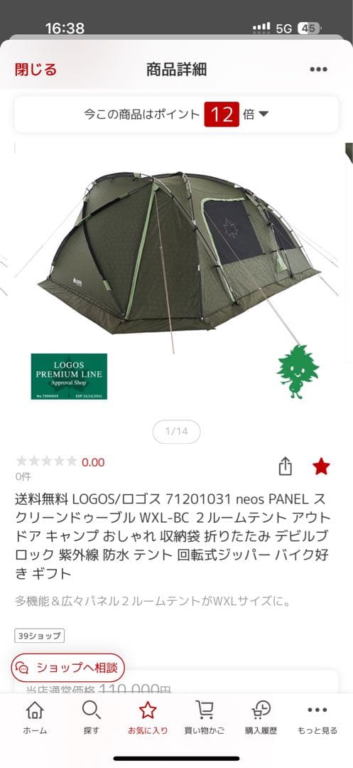 logos スクリーンドゥーブル　WXL