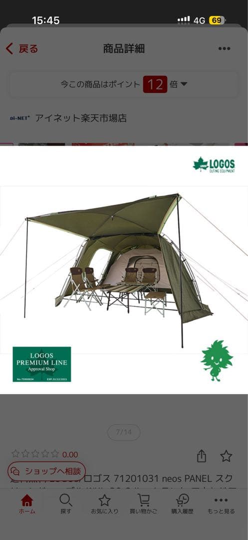 logos スクリーンドゥーブル　WXL