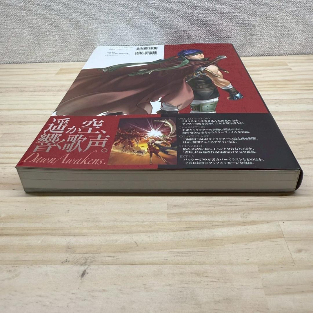 帯付き　ファイアーエムブレム 暁の女神 設定資料集 テリウス・リコレクション 下