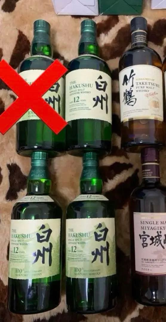 ウイスキー　白州12年　竹鶴