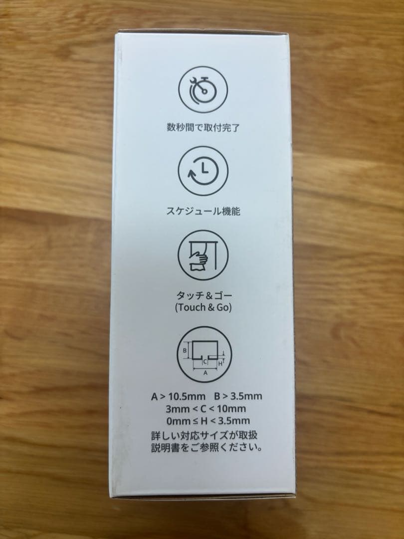 【3つ・未使用】SwitchBot カーテン スイッチボット W0701600