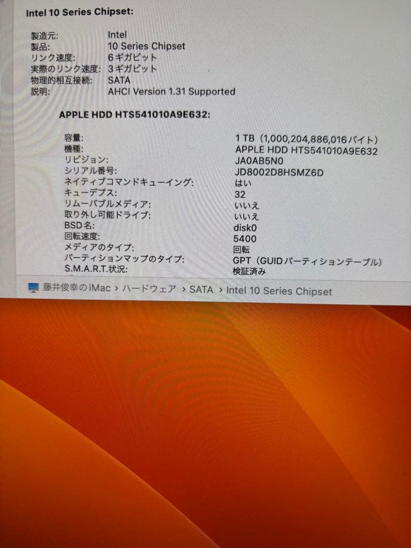 iMac Retina 4K 21.5インチ(2017)