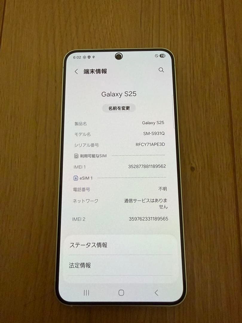 Samsung Galaxy S25 ミント 本体のみ