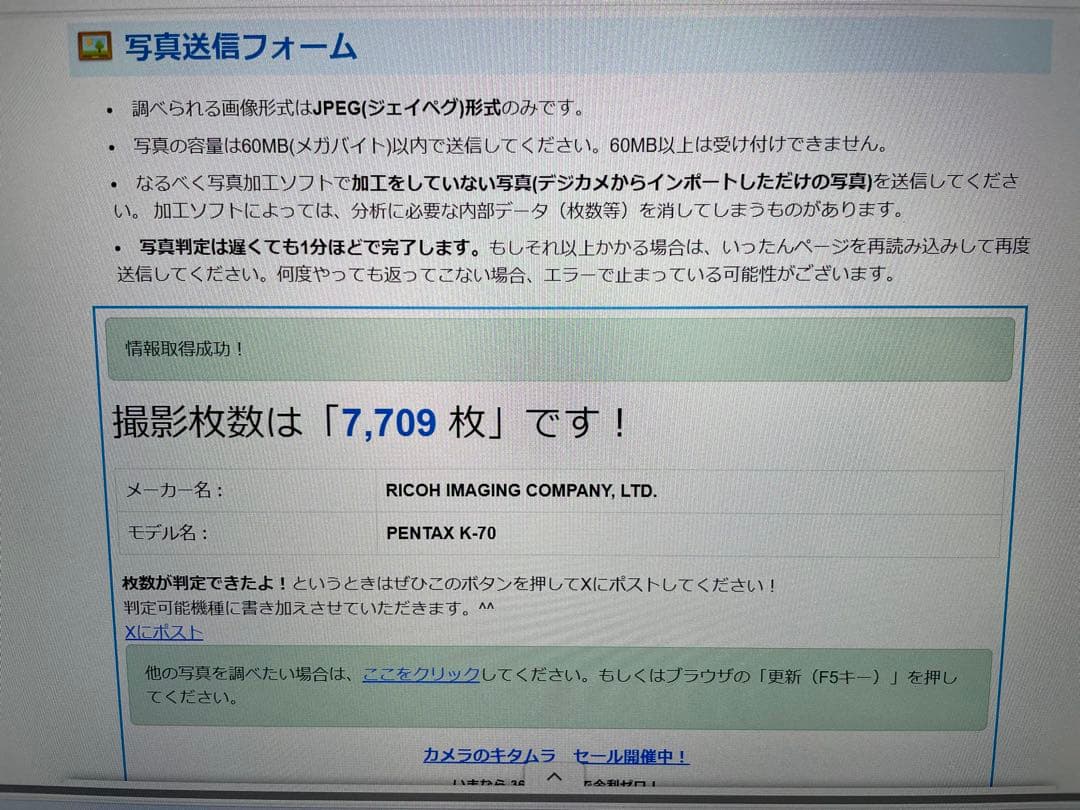 【美品】PENTAX K-70+18-135mmレンズ 対策ソレノイド交換済み