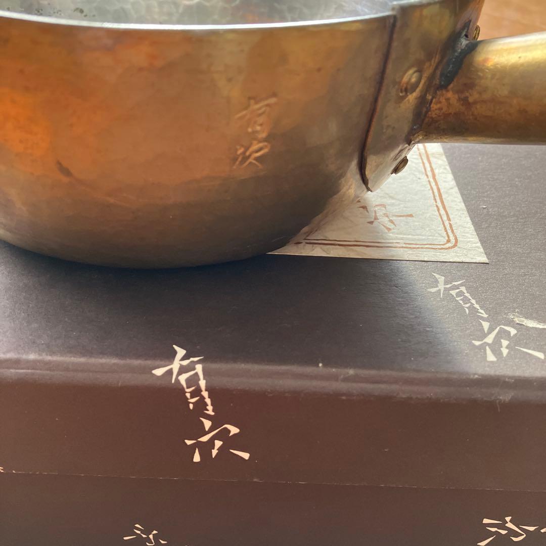 有次　雪平鍋　真鍮18センチ