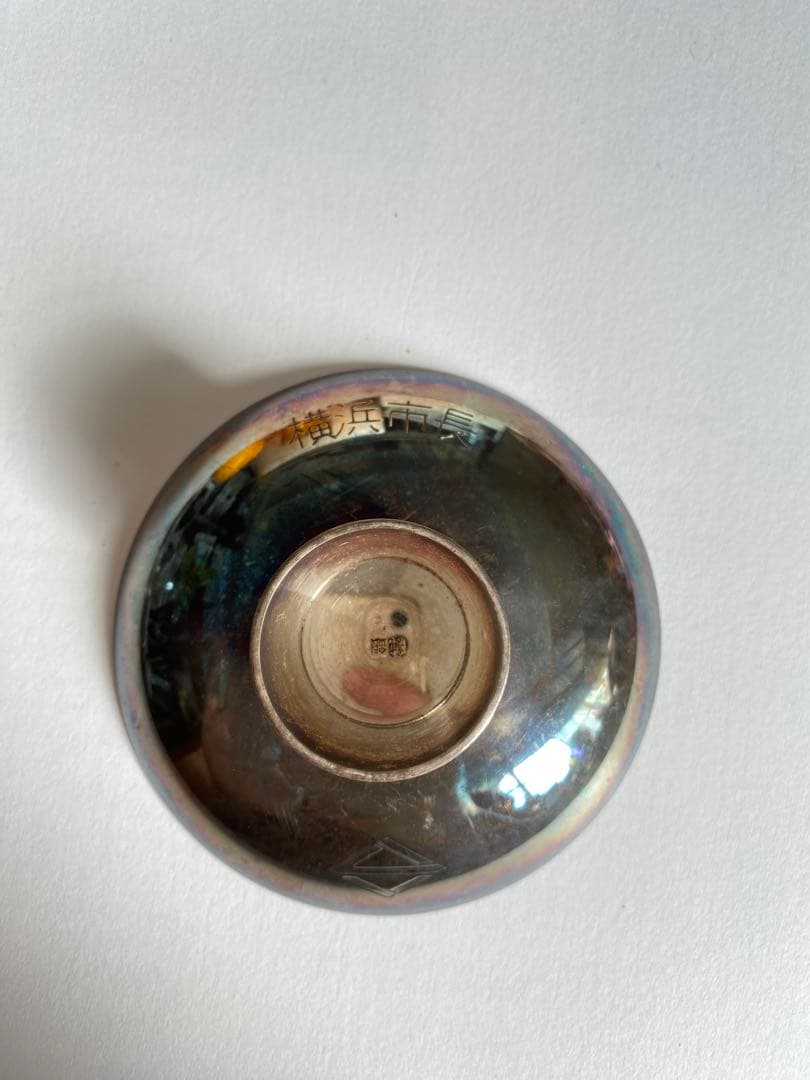 銀杯 純銀刻印有