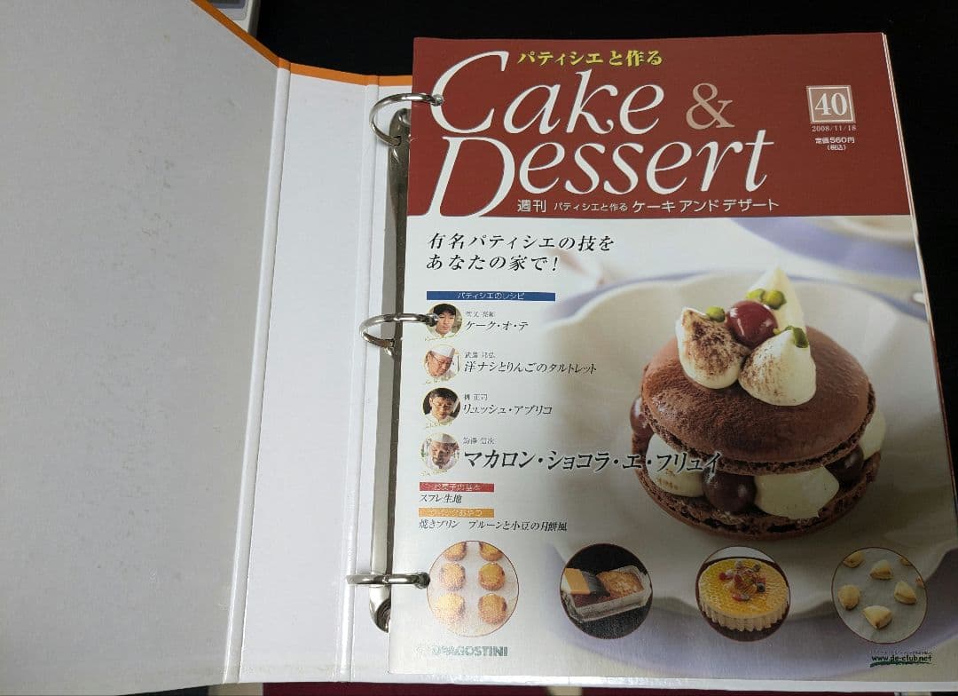 週刊 パティシエと作るケーキ＆デザート(40号～69号、80号～100号)